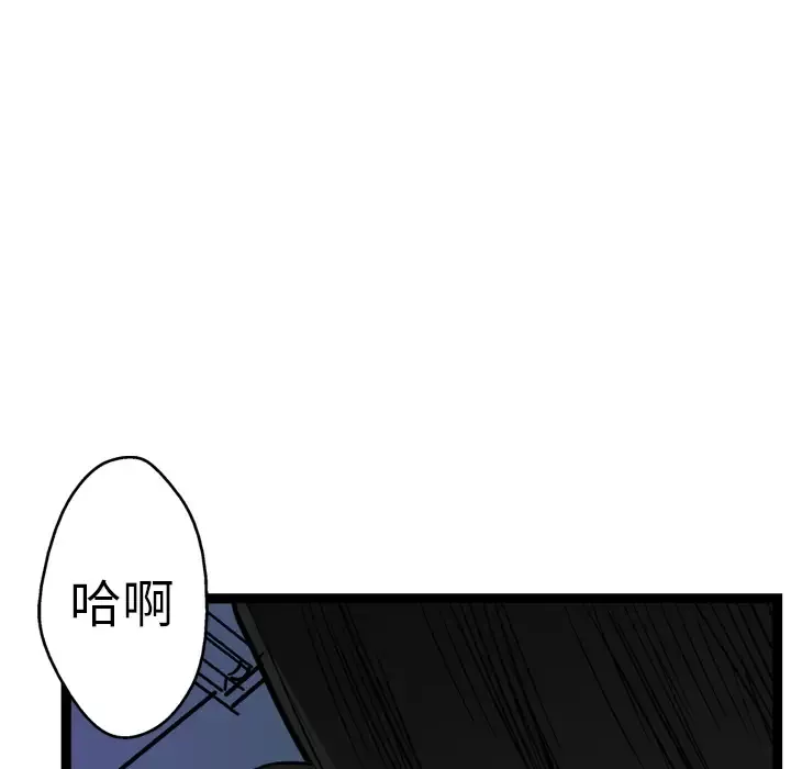 GP-禁区守卫-第7话 - 图片 117