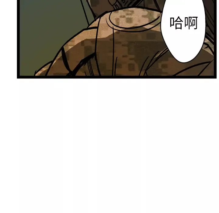 GP-禁区守卫-第7话 - 图片 119