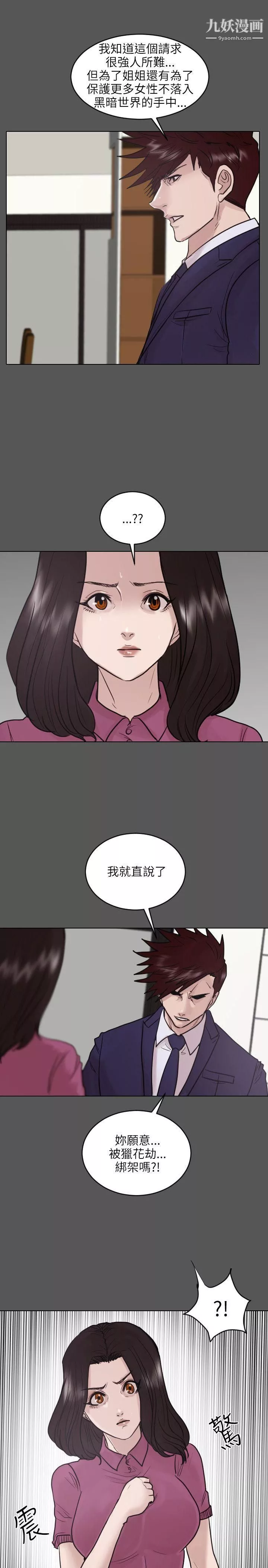 保镳-第45话 - 图片 4