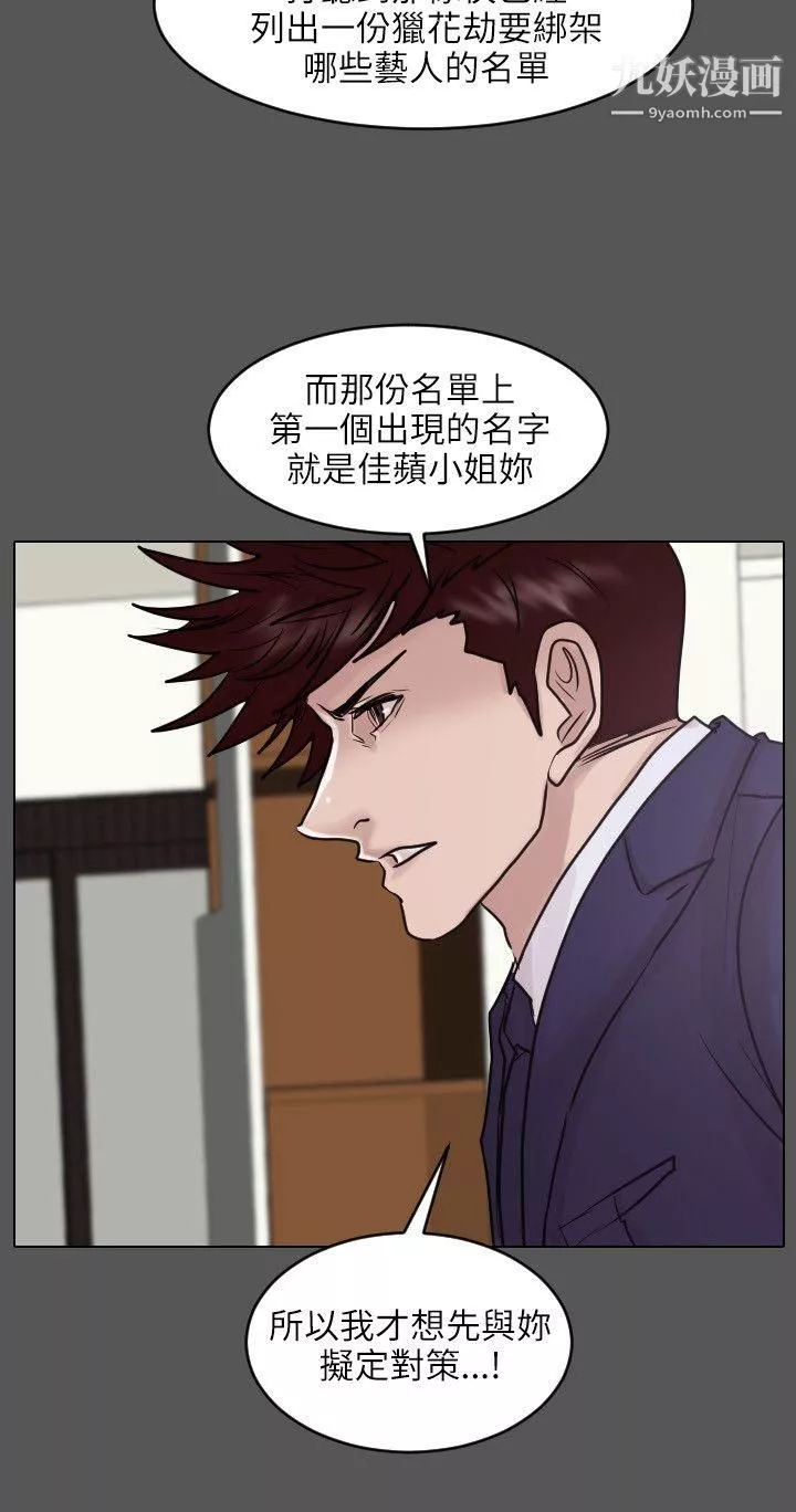 保镳-第45话 - 图片 6