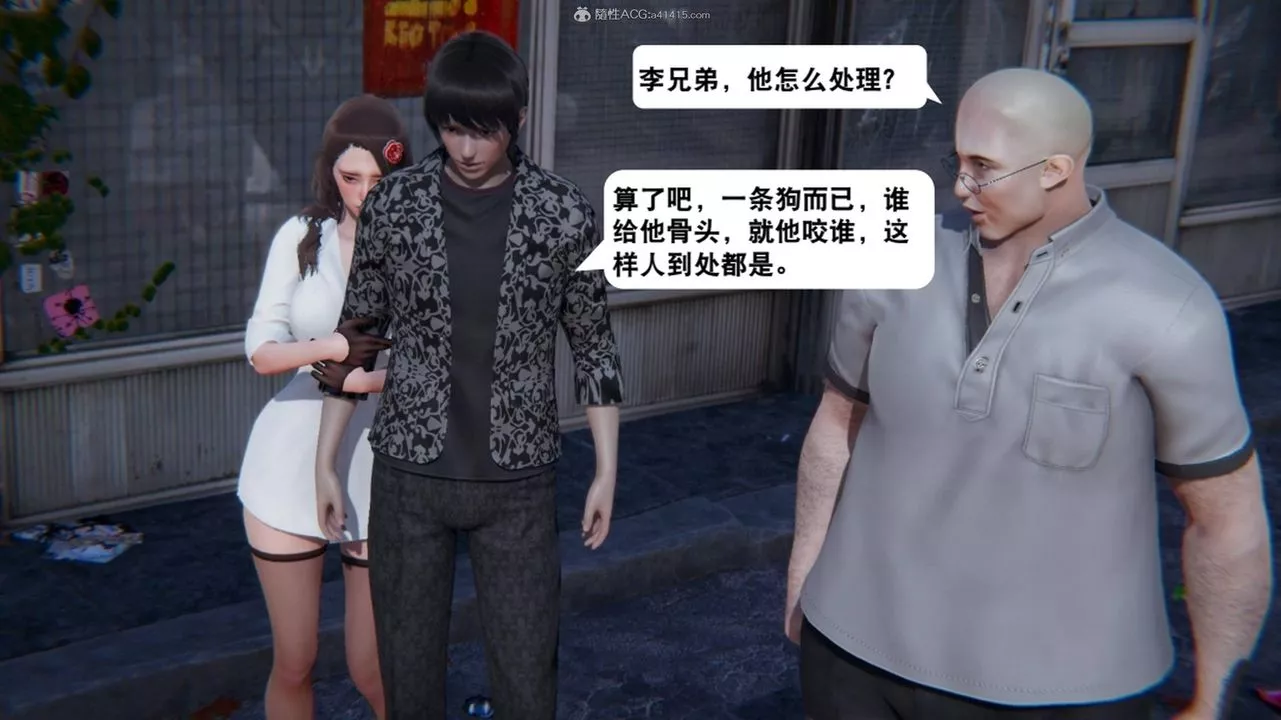 [3D]一夜暴富-第17章-01话 - 图片 37