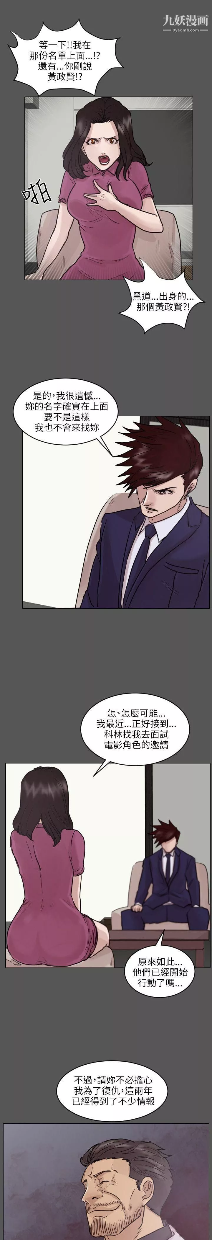 保镳-第45话 - 图片 7