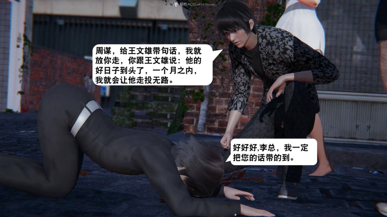 [3D]一夜暴富第17章-01话