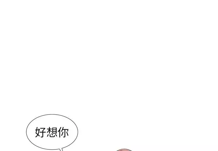 娜娜变身记-第14话 - 图片 4