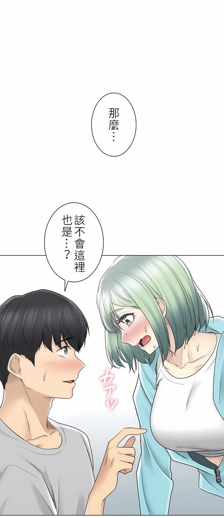 触电!~解封之触~第二季52话