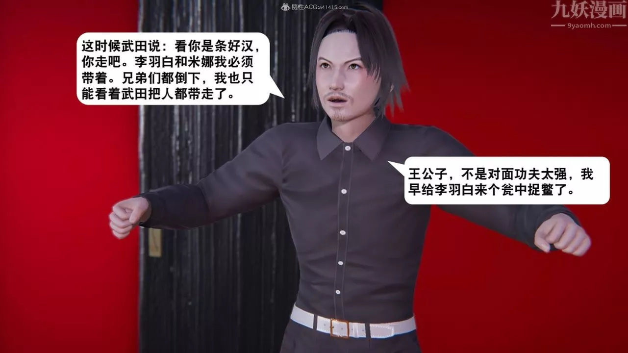 [3D]一夜暴富第17章-01話