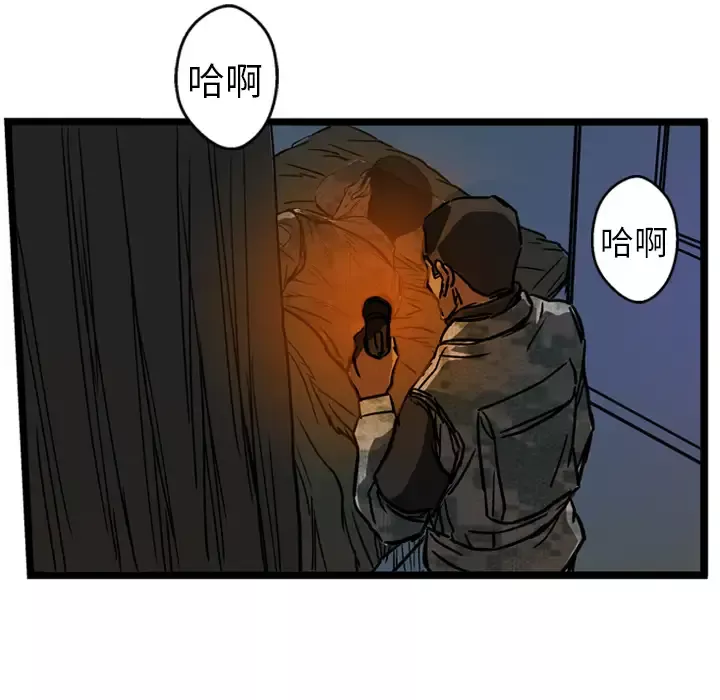 GP-禁区守卫-第7话 - 图片 127