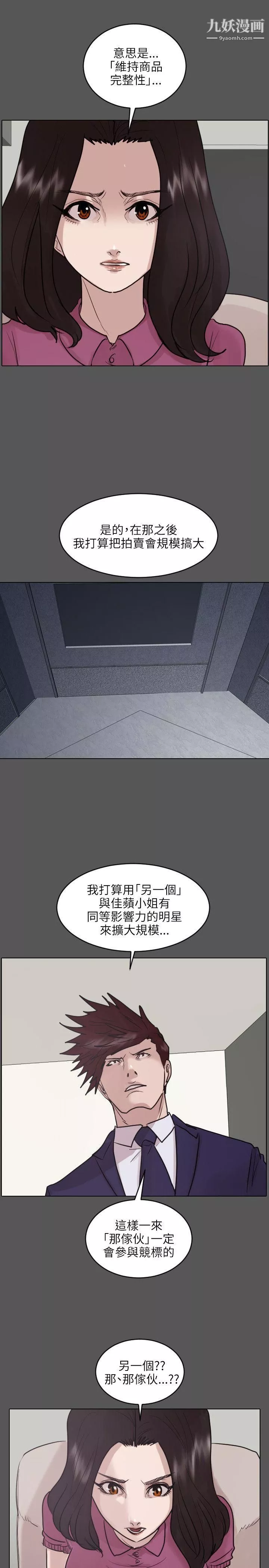 保镳-第45话 - 图片 12