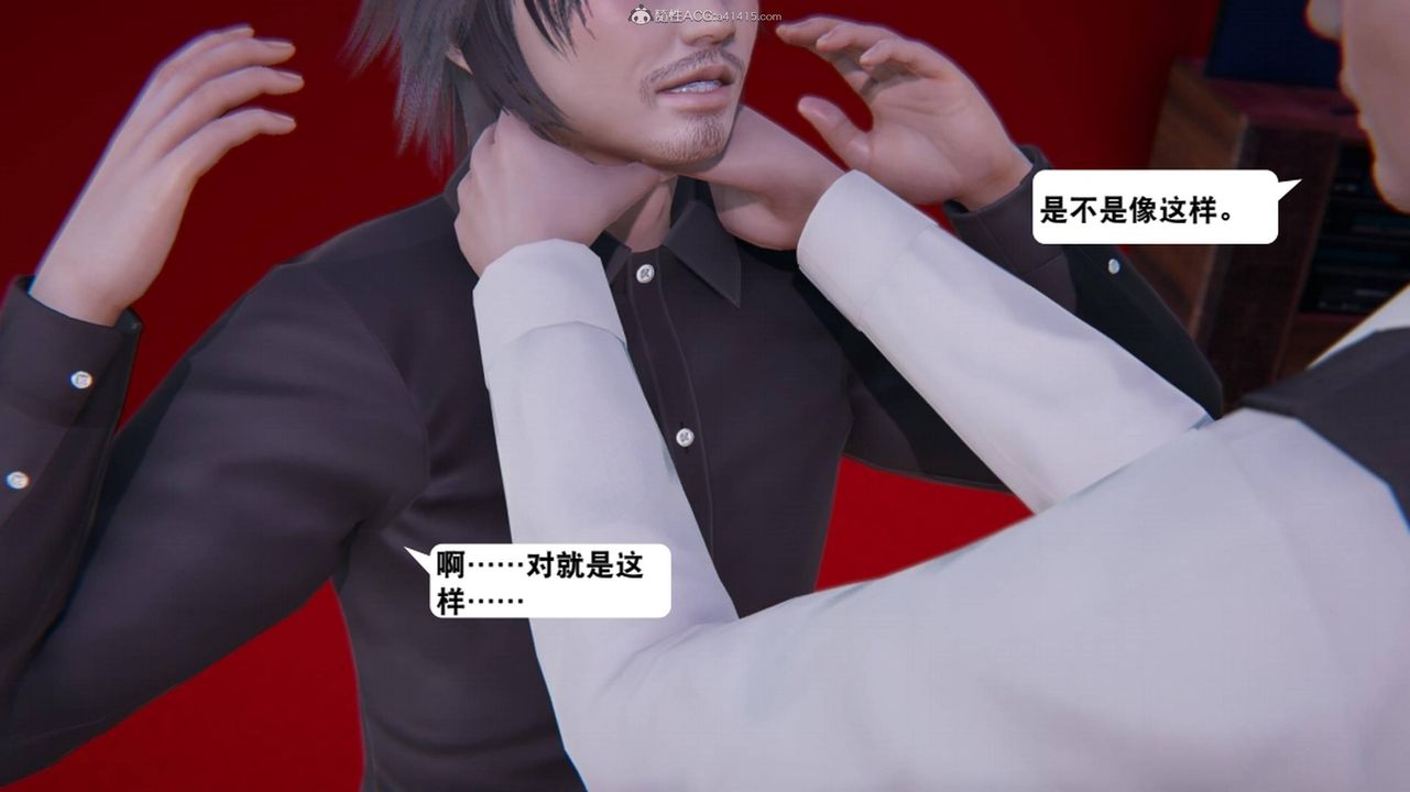 [3D]一夜暴富第17章-01话