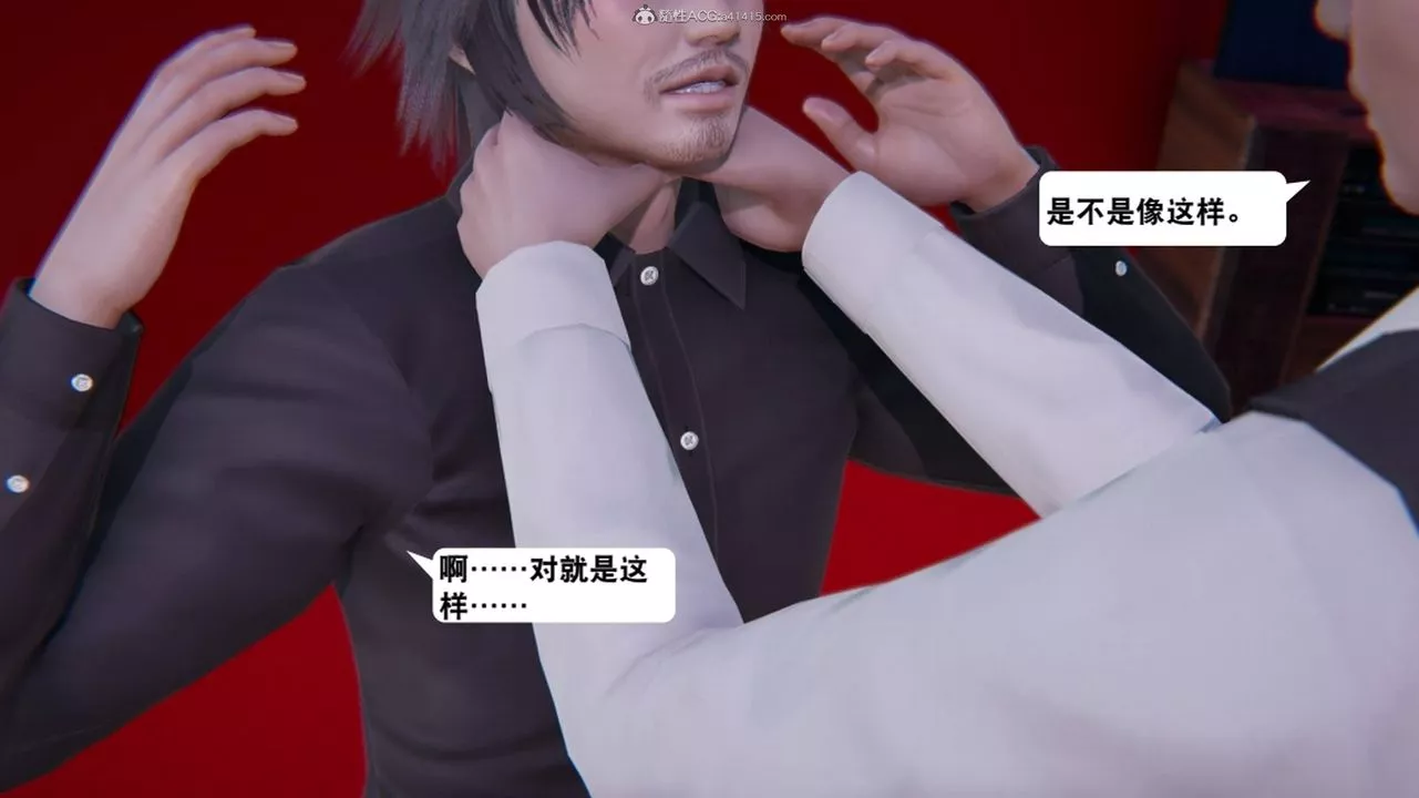 [3D]一夜暴富第17章-01話