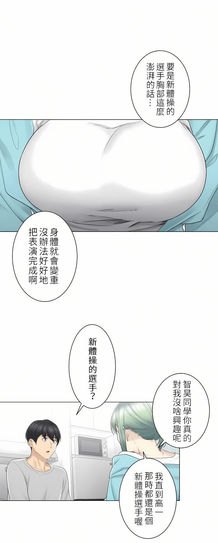 触电!~解封之触~第二季52话