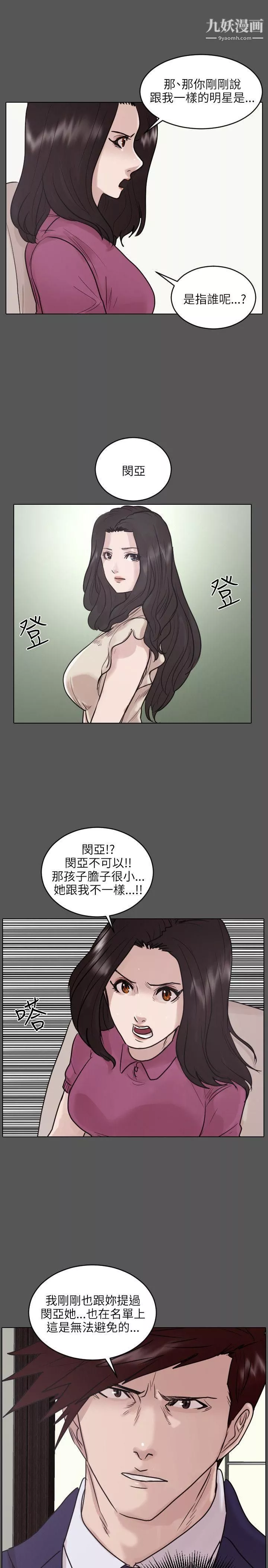 保镳-第45话 - 图片 15