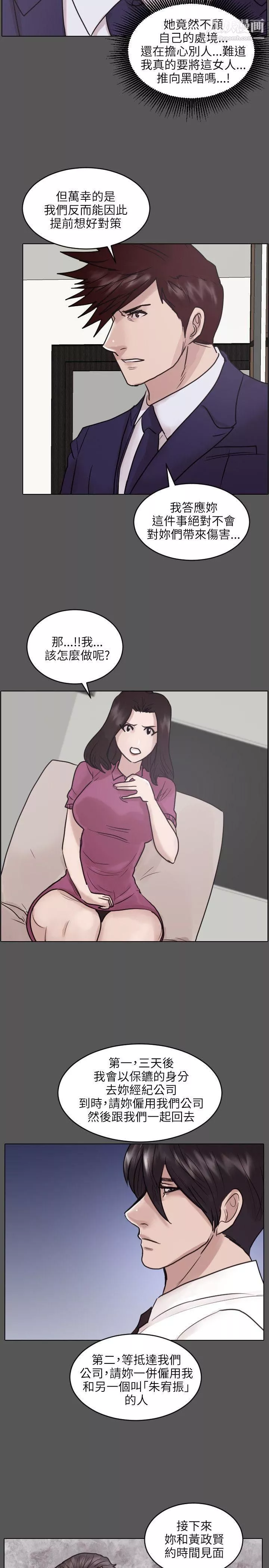 保鑣第45話