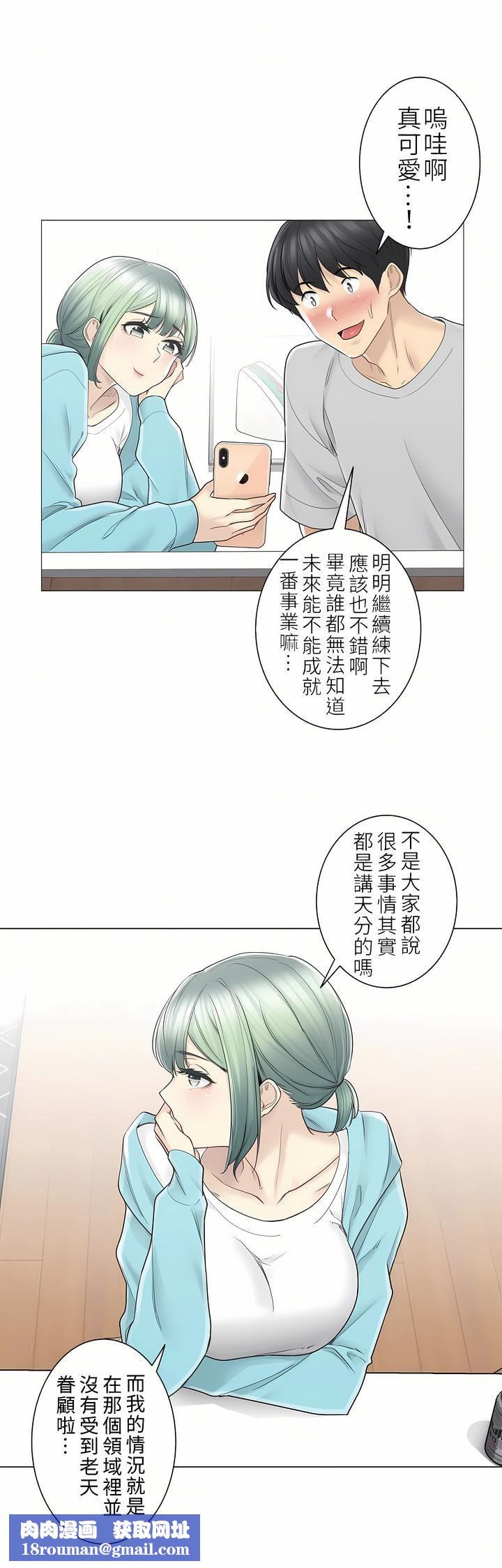 触电!~解封之触~第二季52话