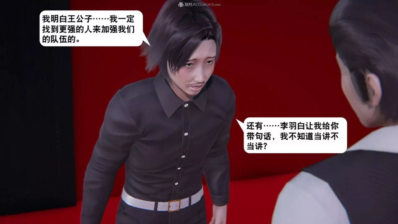 [3D]一夜暴富第17章-01話