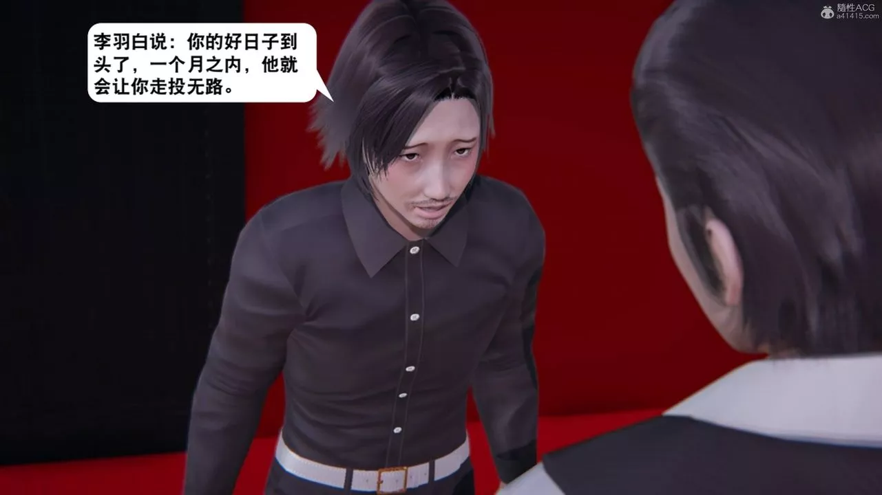 [3D]一夜暴富第17章-01話