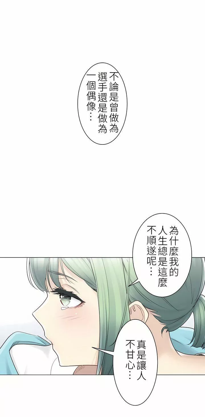 触电！～解封之触～-第二季52话 - 图片 25