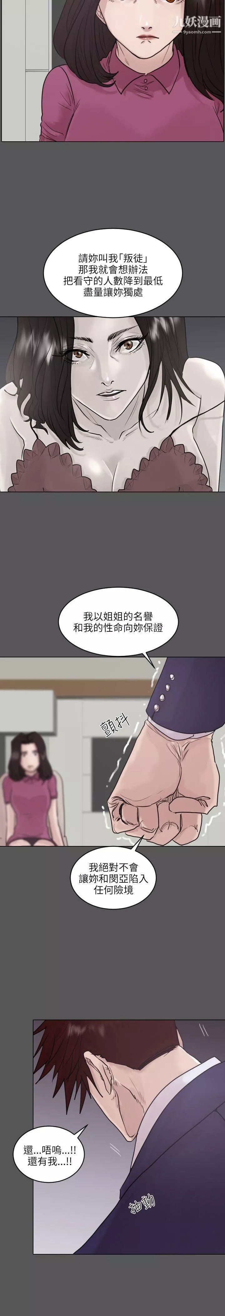 保镳-第45话 - 图片 22