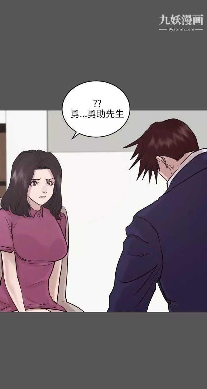 保鑣第45話