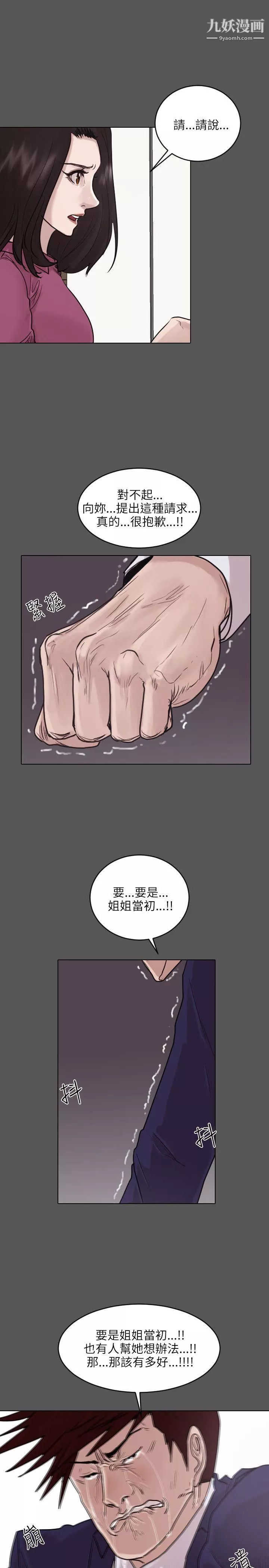 保镳-第45话 - 图片 24