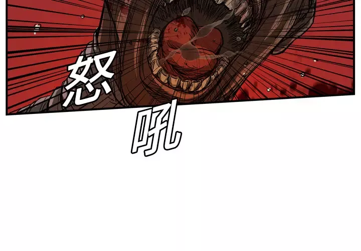 GP-禁区守卫-第8话 - 图片 3
