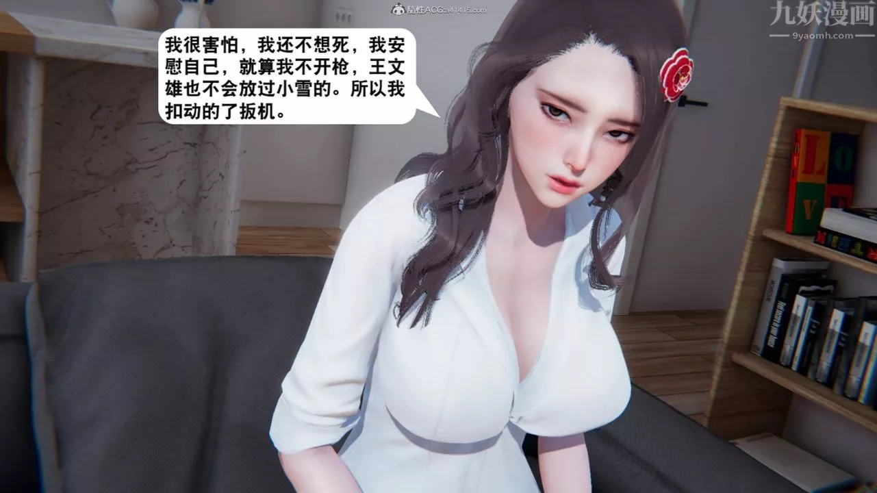 [3D]一夜暴富-第17章-01话 - 图片 61