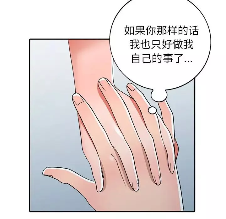 娜娜變身記第14话