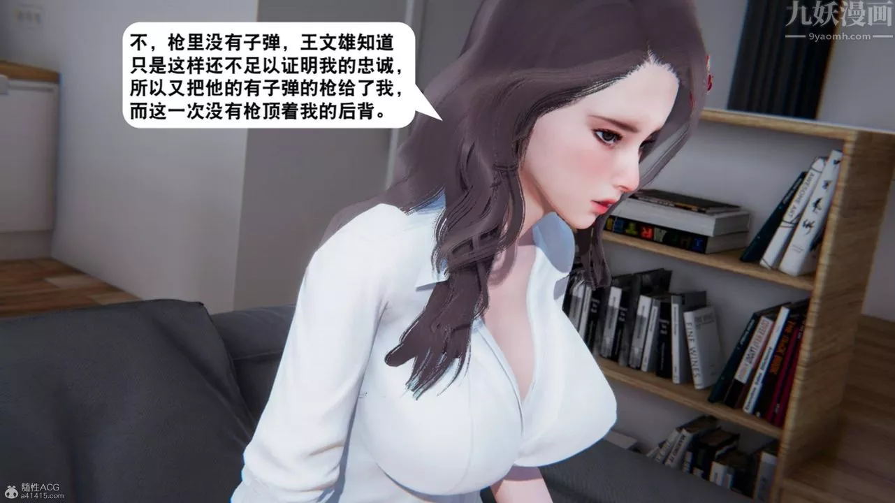 [3D]一夜暴富-第17章-01话 - 图片 63
