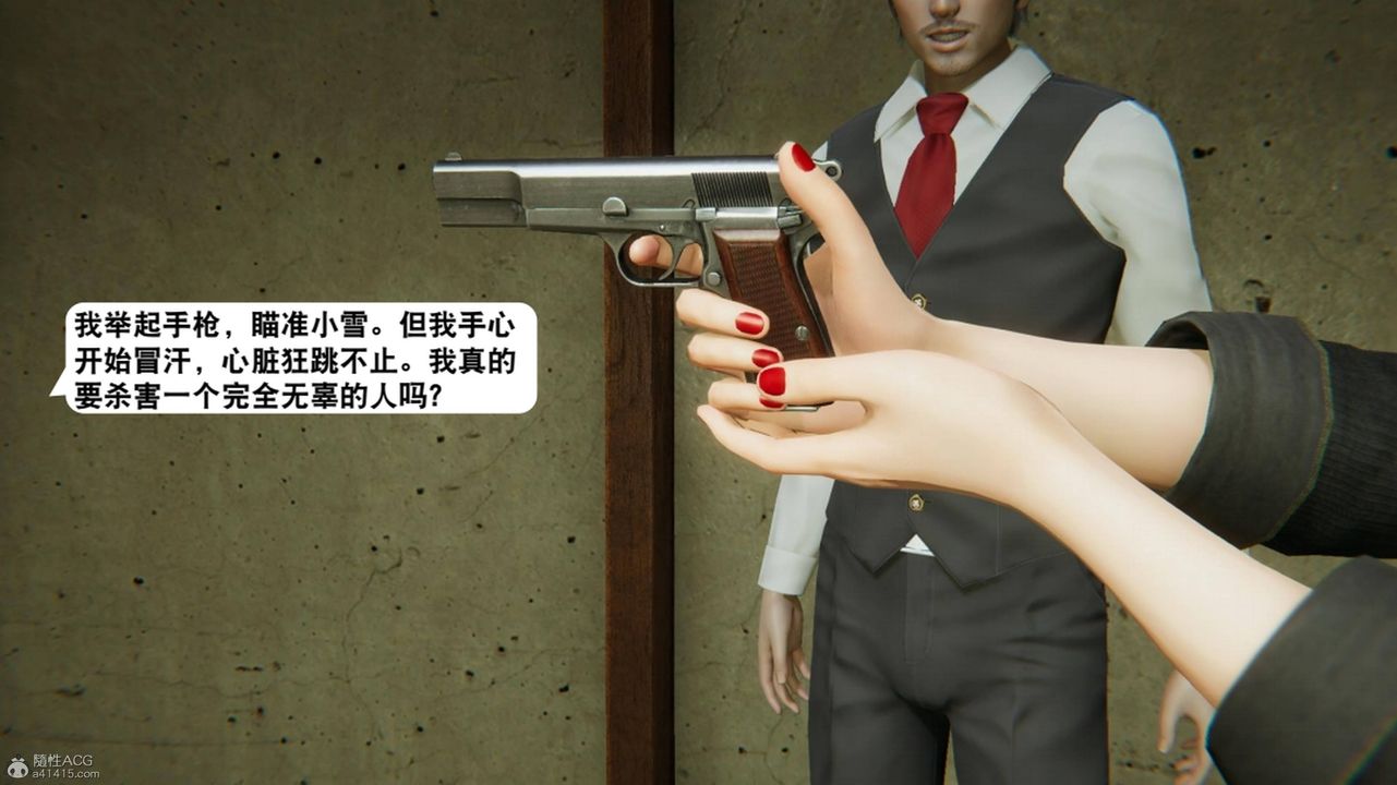 [3D]一夜暴富第17章-01话