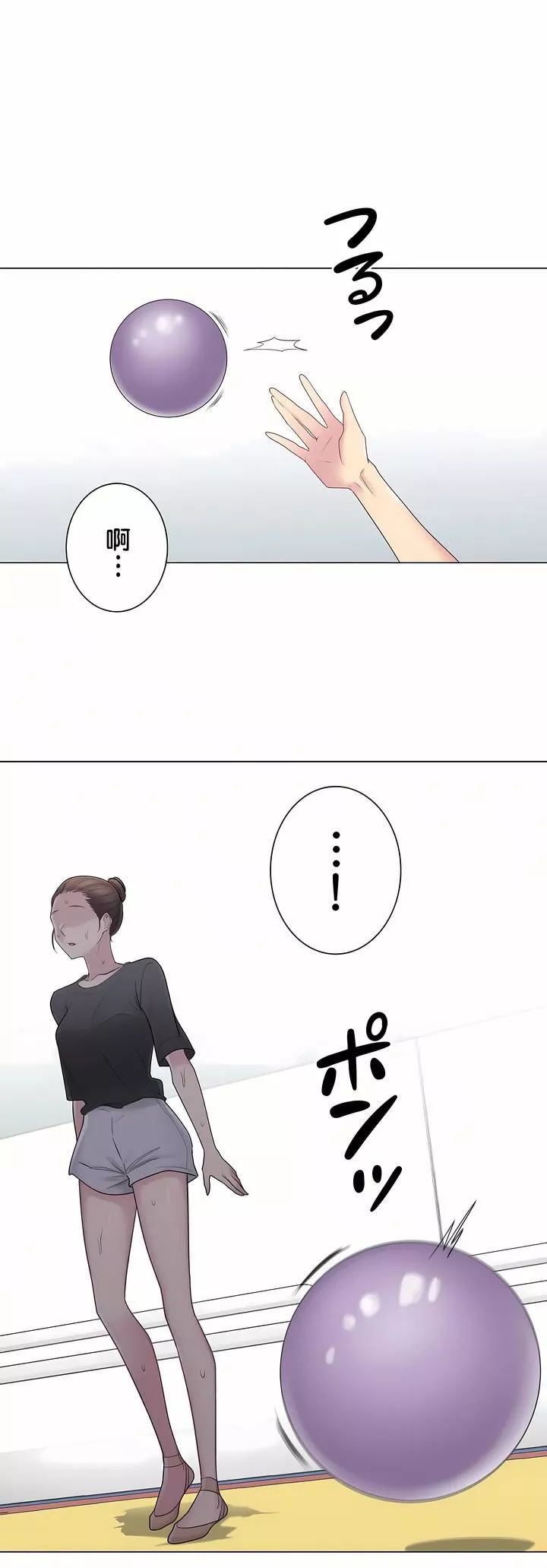 觸電！～解封之觸～第二季52話
