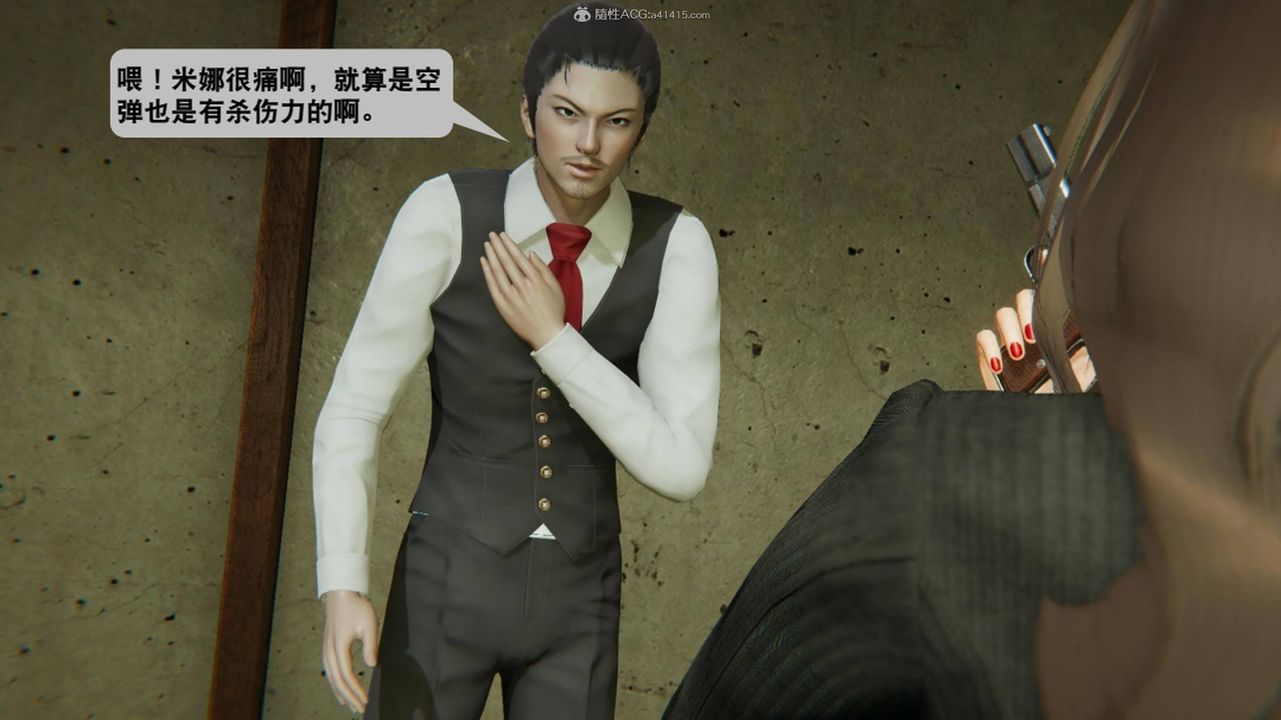 [3D]一夜暴富第17章-02話