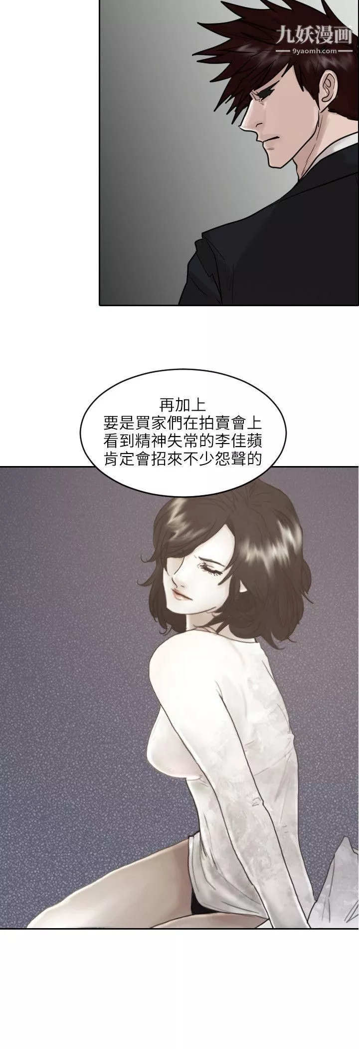 保镳-第46话 - 图片 8