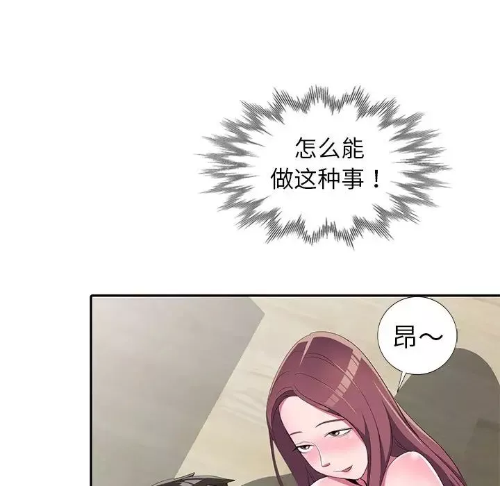 娜娜變身記第14话