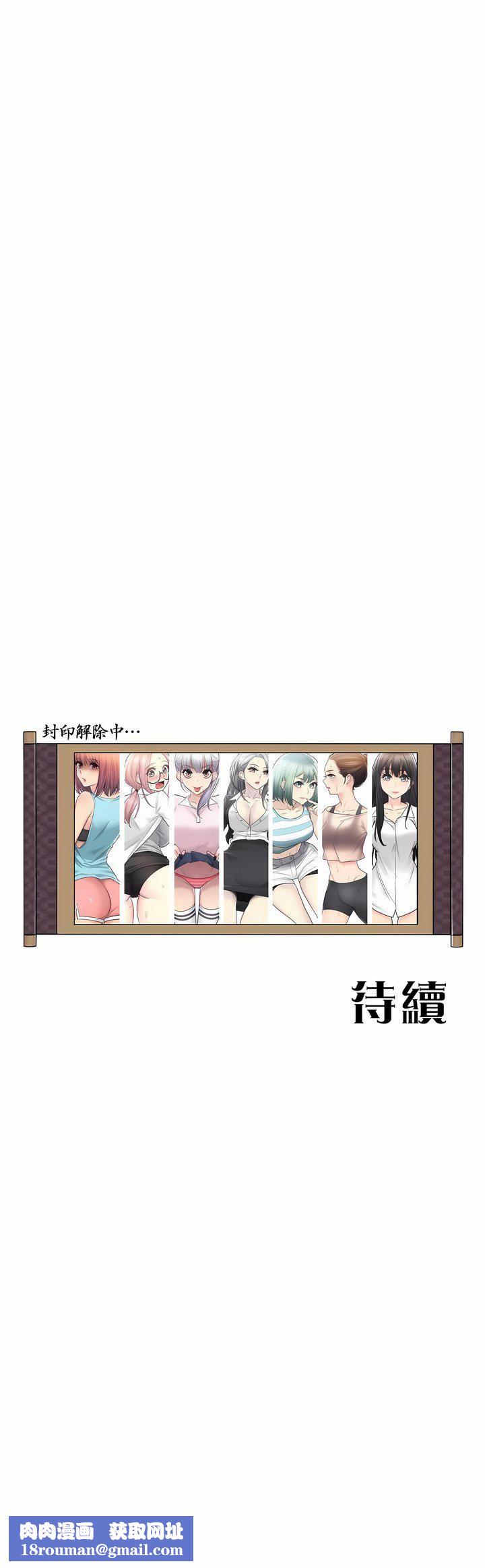 触电!~解封之触~第二季52话