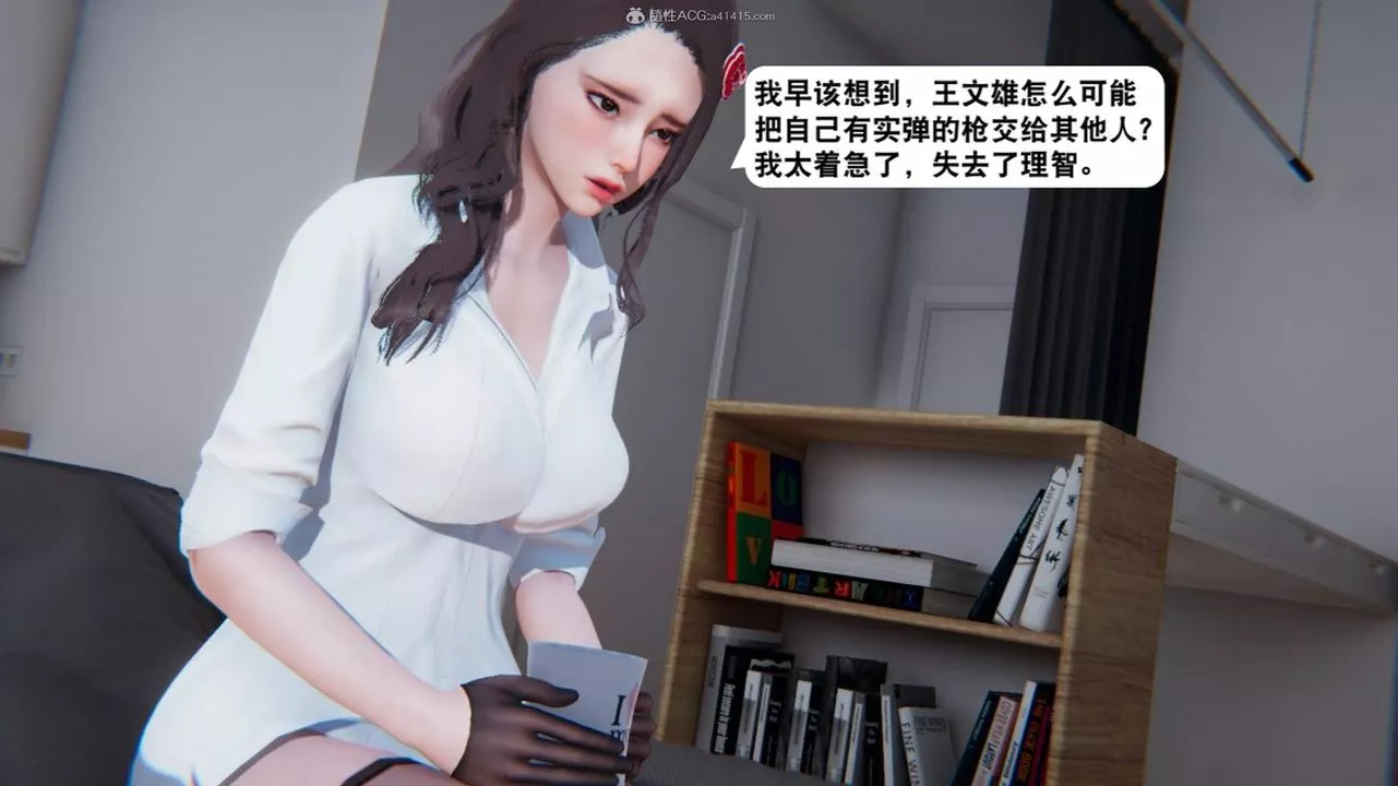 [3D]一夜暴富第17章-02話