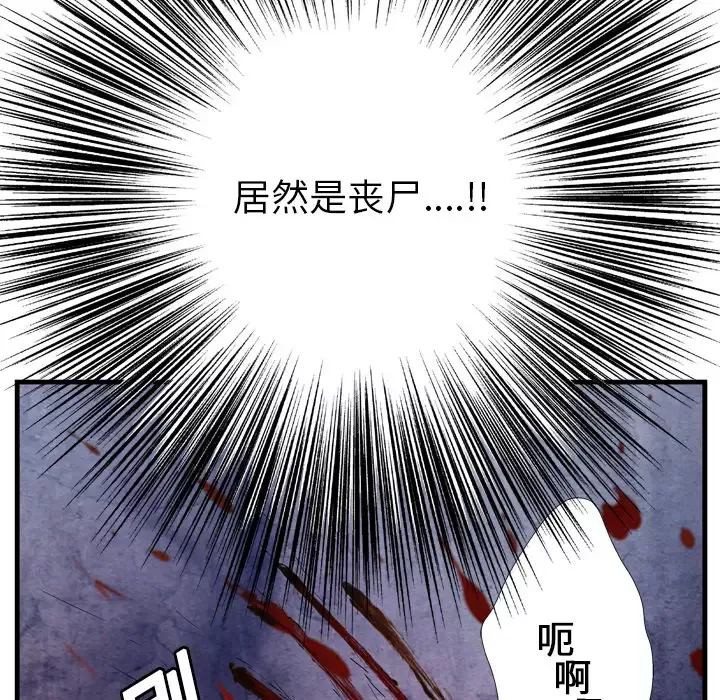 GP-禁区守卫-第8话 - 图片 14