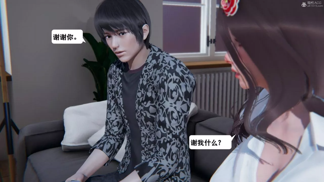 [3D]一夜暴富-第17章-02话 - 图片 7