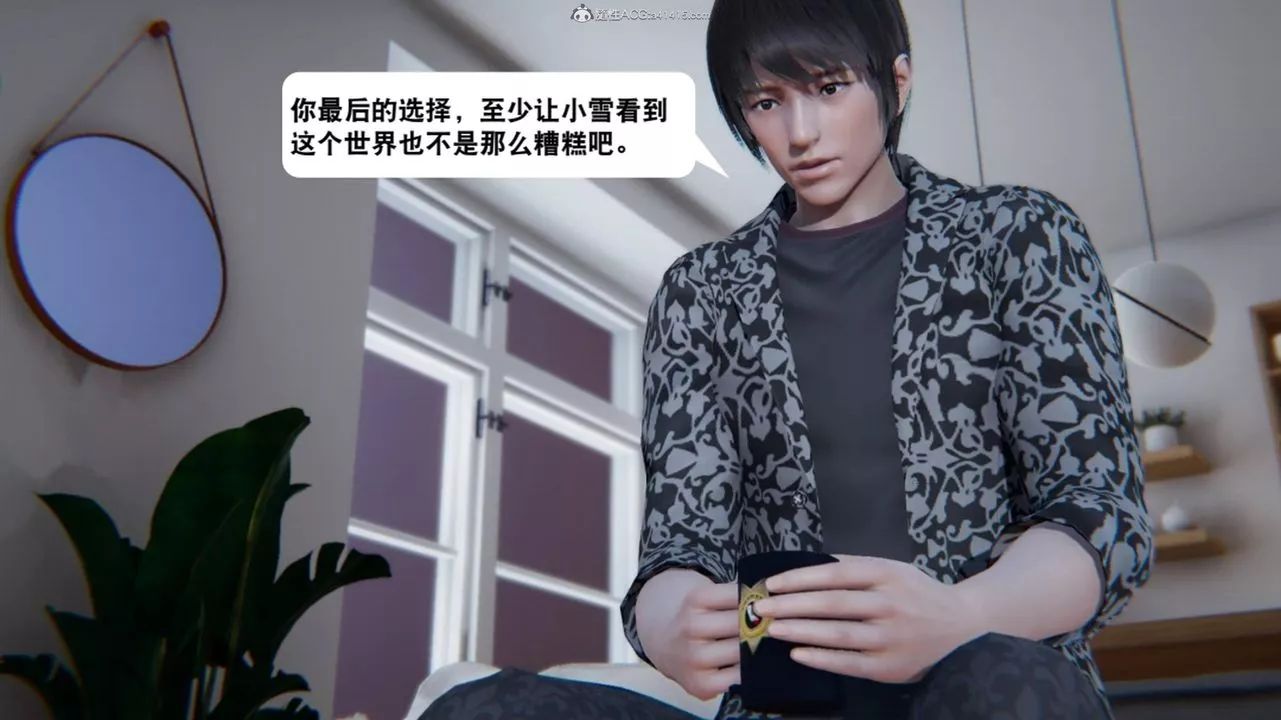[3D]一夜暴富第17章-02話