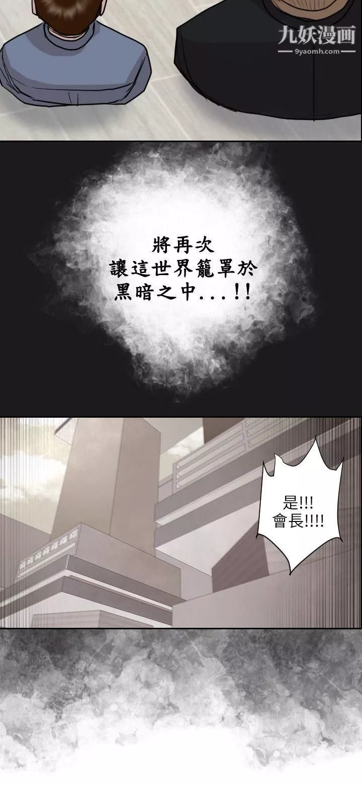 保镳-第46话 - 图片 12