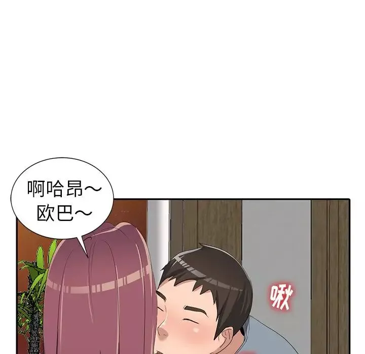娜娜變身記第14话