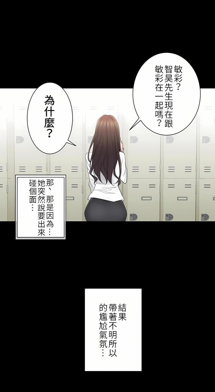 触电!~解封之触~第二季53话