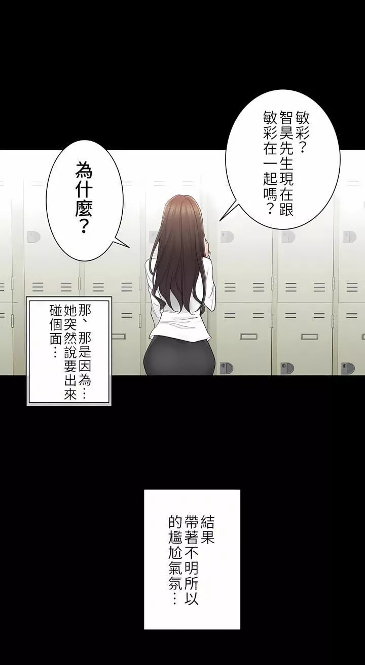 触电！～解封之触～-第二季53话 - 图片 4