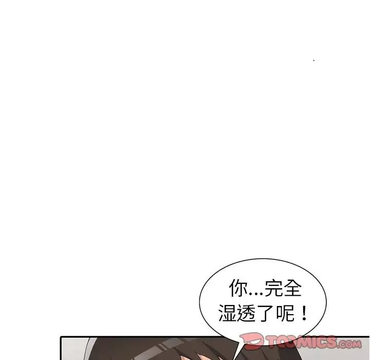 娜娜變身記第14话
