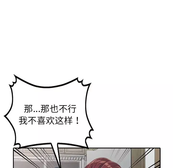 娜娜變身記第14话