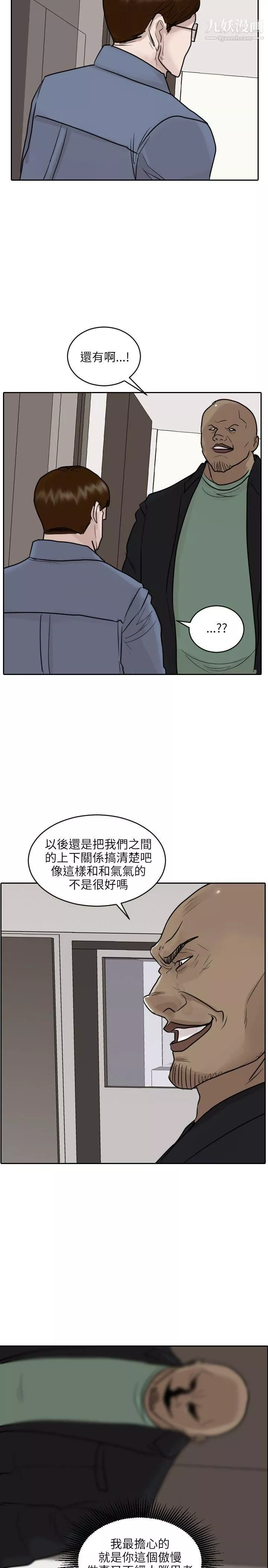 保镳-第46话 - 图片 20