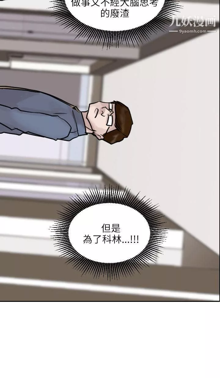 保鑣第46話