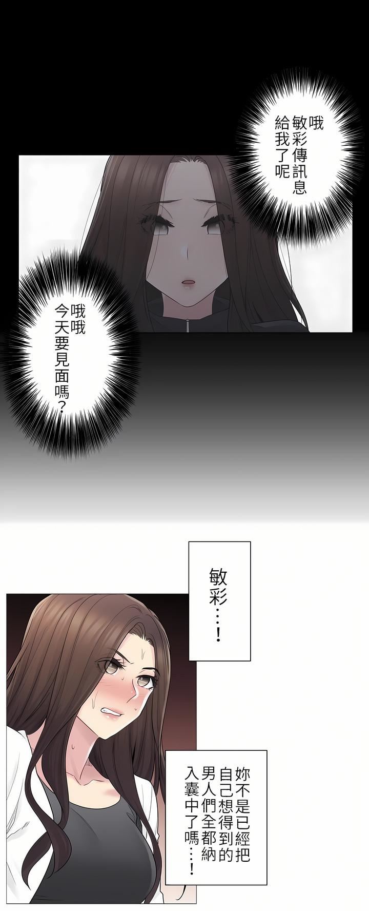 触电!~解封之触~第二季53话
