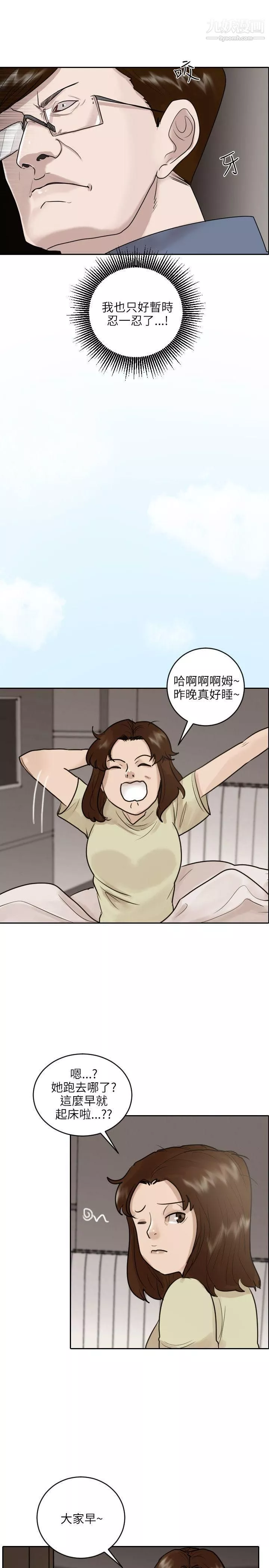 保镳-第46话 - 图片 22