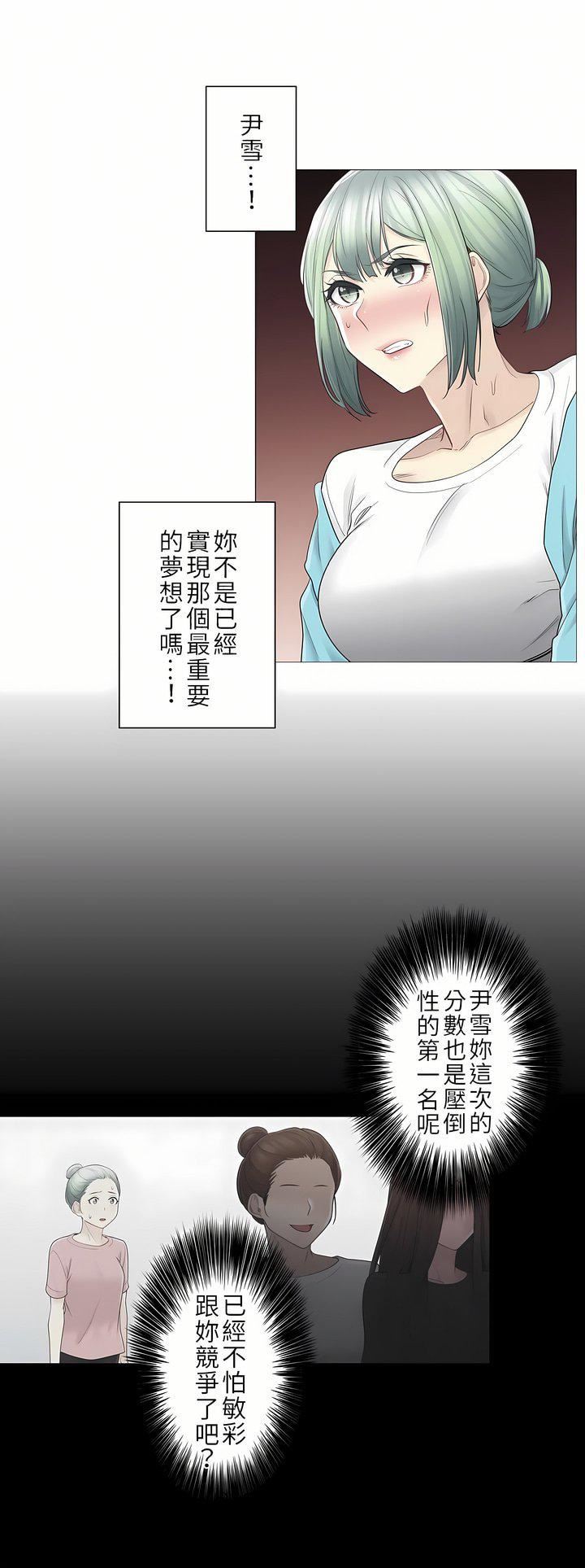 触电!~解封之触~第二季53话