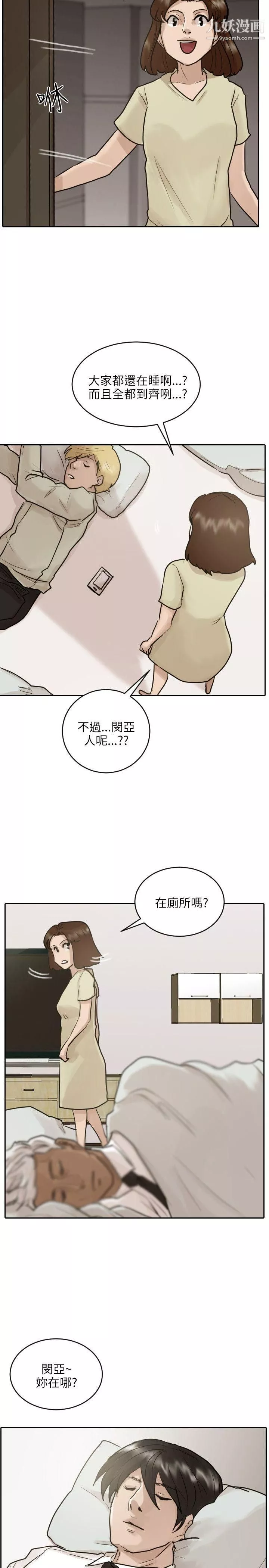 保镳-第46话 - 图片 23